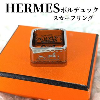 エルメス(Hermes)のHERMES スカーフリング ボルデュック(バンダナ/スカーフ)