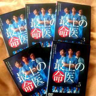 テレビ東京　人気医療ドラマ【最上の命医】DVD全5巻(10話)セット(TVドラマ)