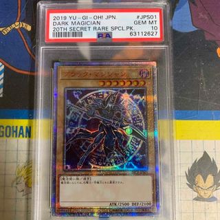 ユウギオウ(遊戯王)のPSA10 遊戯王　ブラック・マジシャン　20thシークレット　20CP(シングルカード)