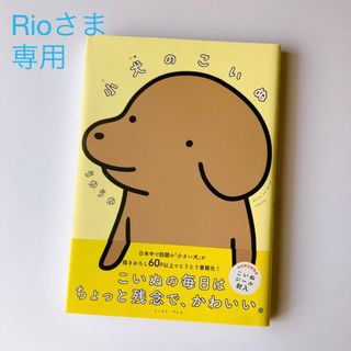 【匿名発送】小犬のこいぬ1&2巻うかうか(その他)