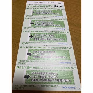 値下げ！西武ホールディングス　株主優待　西武ライオンズ内野指定席引換券　５枚(野球)