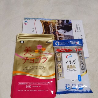 エーザイ(Eisai)の新品美チョコラ90粒30日分(ビタミン)