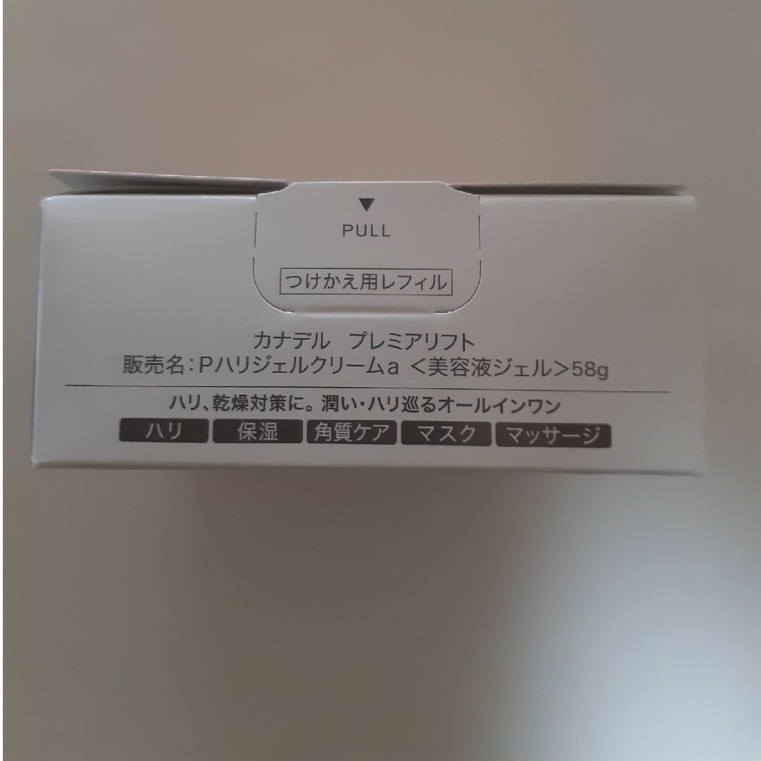 【新品×3】レフィル58g×3個 カナデル プレミアリフト オールインワン 2