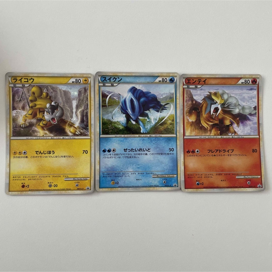 ポケモンカード ライコウ 色違い 懸賞プロモ - トレーディングカード ポケモンカード ライコウ 色違い 懸賞プロモ - トレーディングカード