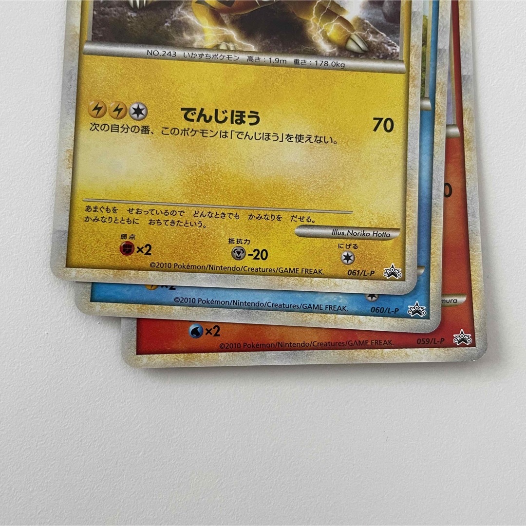激レアプロモカード】色違いエンテイ、ライコウ、スイクンセット 激レアプロモカード】色違いエンテイ、ライコウ、スイクンセット