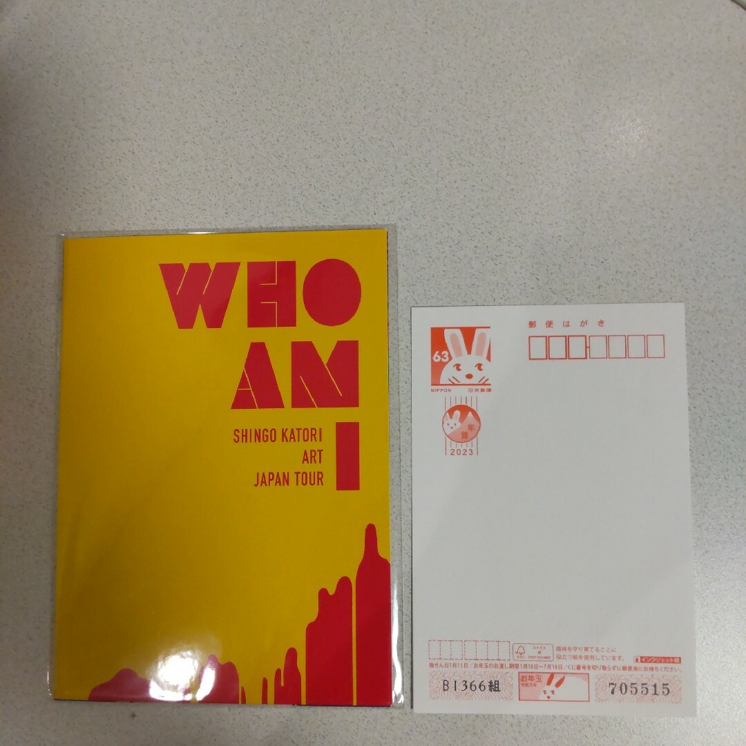 香取慎吾 WHO AM I 個展 ポストカード 5枚セット (5種類) 会場 香取慎吾 WHO AM I 個展 ポストカード 5枚セット (5種類) 会場
