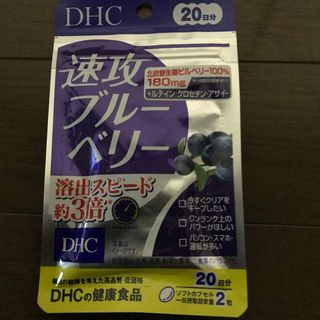 ディーエイチシー(DHC)のDHC速攻ブルーベリー❌5(その他)