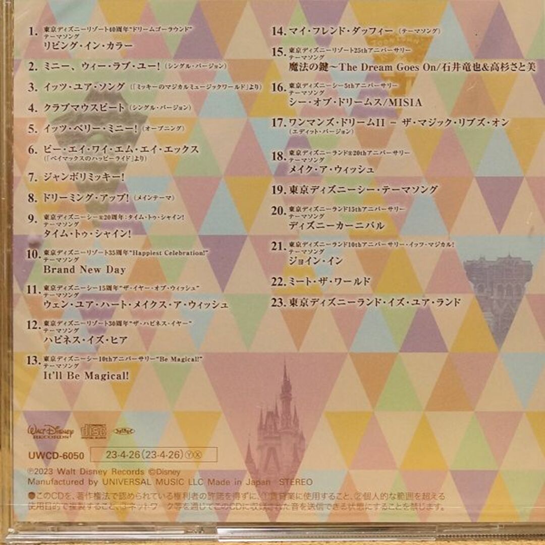 Disney(ディズニー)の東京ディズニーリゾート40周年 ドリームゴーラウンド ミュージック・アルバム エンタメ/ホビーのCD(キッズ/ファミリー)の商品写真