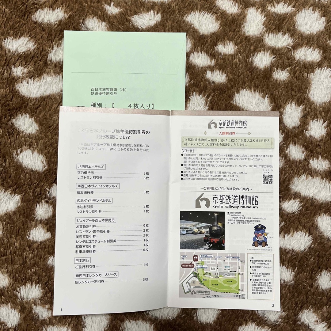 JR - ☆西日本旅客鉄道株式会社 株主優待鉄道割引 4枚綴りの通販 by ら