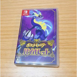 ニンテンドースイッチ(Nintendo Switch)のポケットモンスター バイオレット Switch(家庭用ゲームソフト)