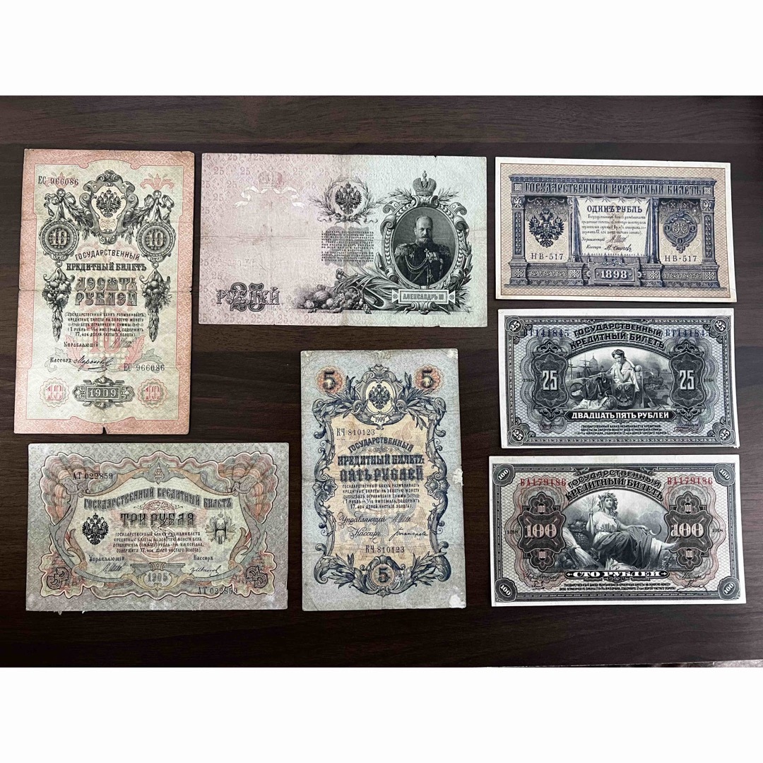 旧紙幣　極美品　帝政ロシア　1918年　ルーブル 旧札
