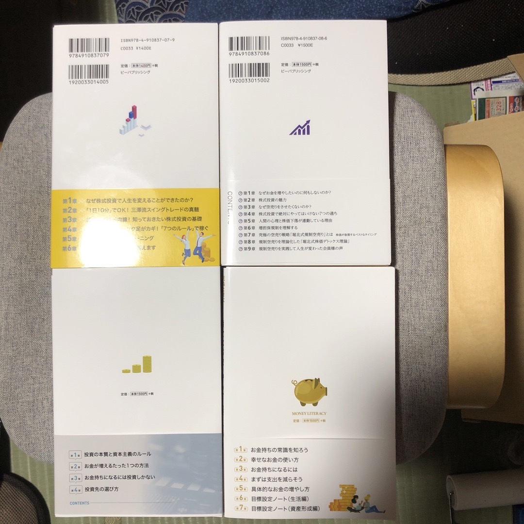 登場! 投資本のセット (即購入可) ビジネス/経済 - www.a-cl.co.uk