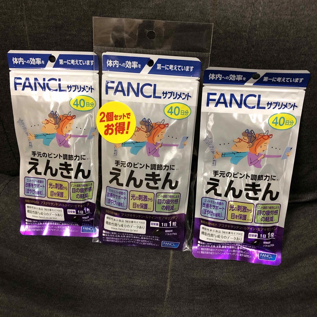 FANCLFANCL えんきん　40日分　４セット