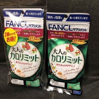 ファンケル(FANCL)のFANCL 大人のカロリミット　40回分　３セット(ダイエット食品)
