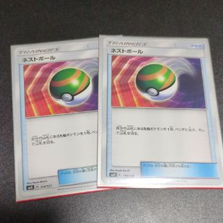 ポケモンカード　ネストボール(カード)