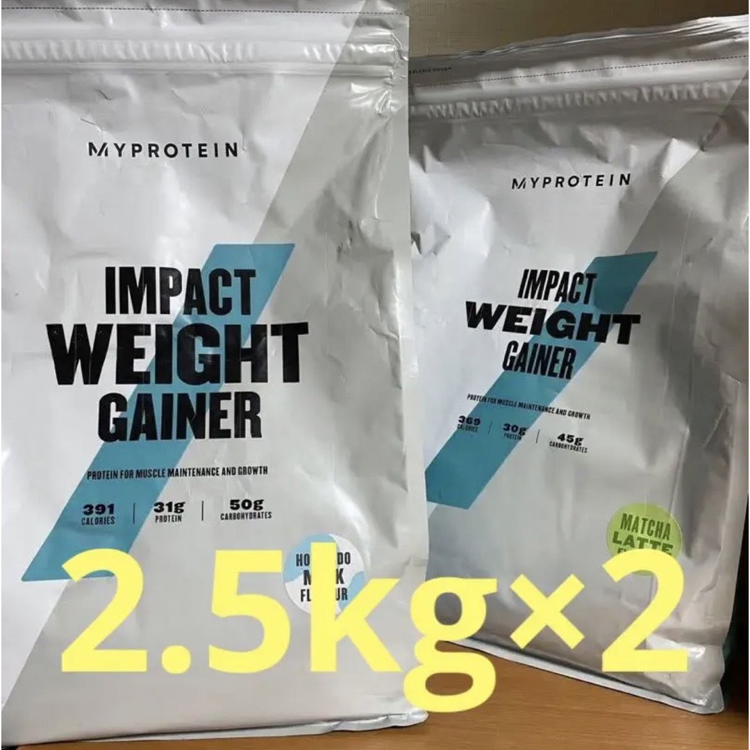 MYPROTEIN(マイプロテイン)のマイプロテイン  ウエイトゲイナー　2.5kg×2 合計5kg 食品/飲料/酒の健康食品(プロテイン)の商品写真