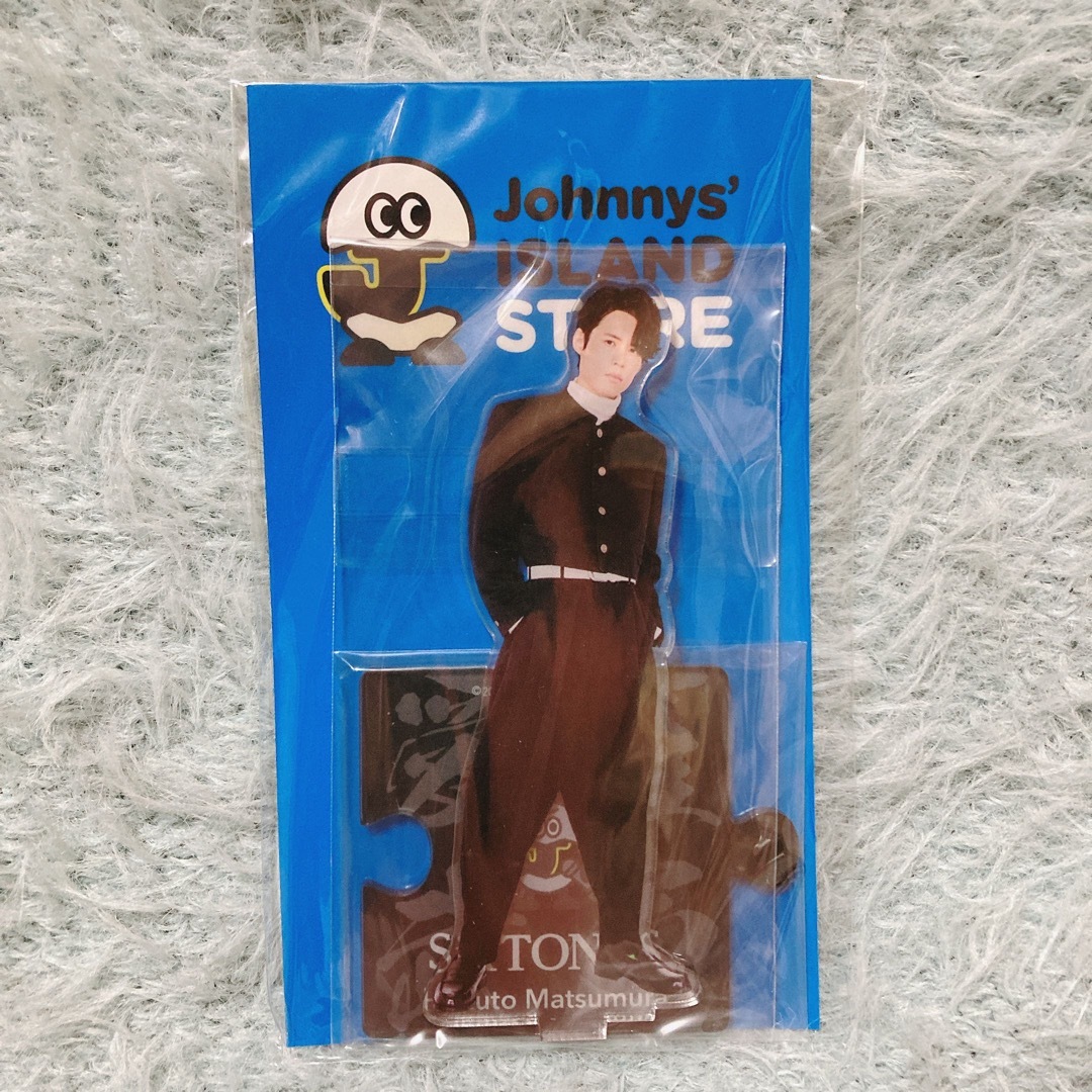 新品　未開封　SixTONES 松村北斗　学ラン　アクリルスタンド　アクスタ | フリマアプリ ラクマ