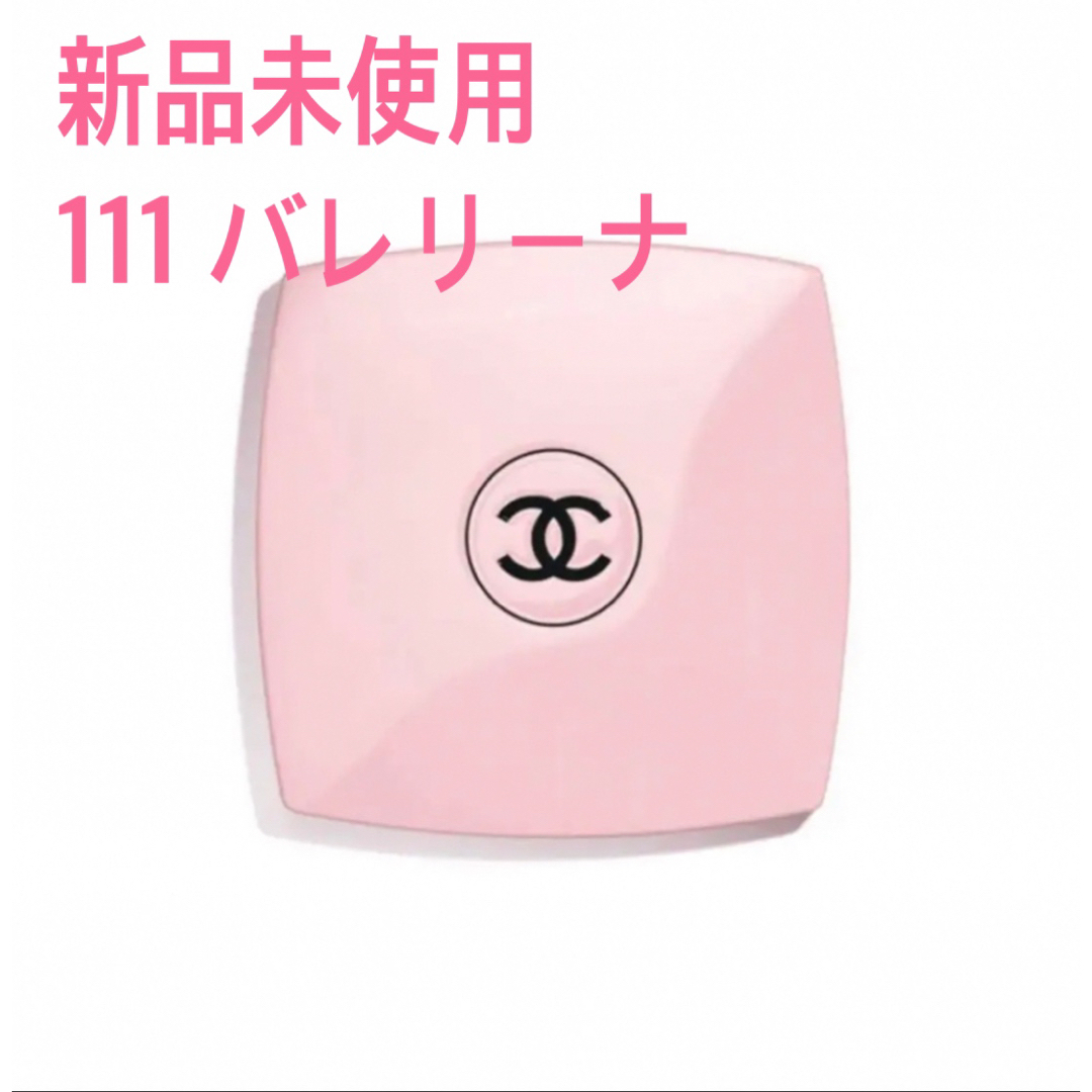 CHANEL シャネル ミラー 限定 カラー ピンク色　111 バレリーナ