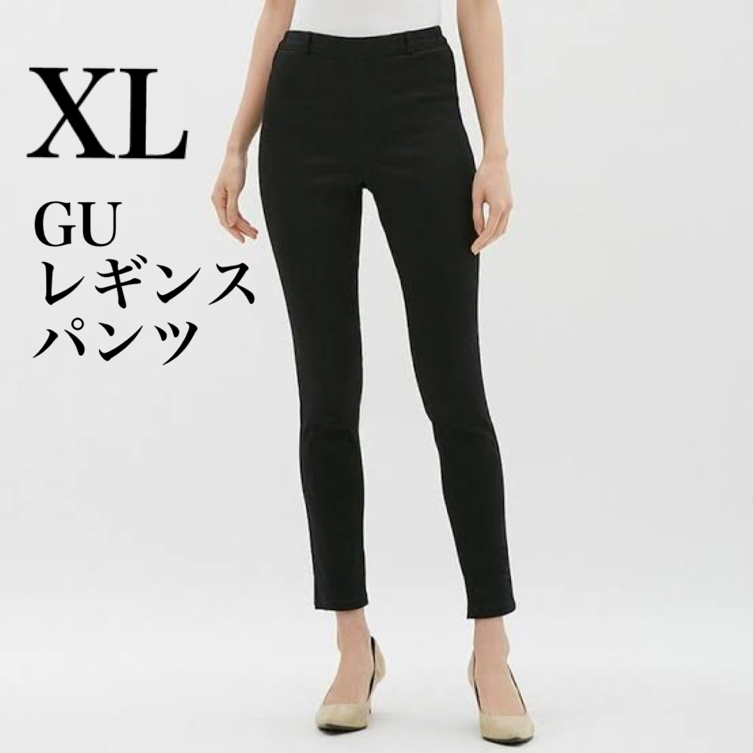 GU(ジーユー)のジーユー　レギンス パンツ　XL ブラック　gu レディースのレッグウェア(レギンス/スパッツ)の商品写真