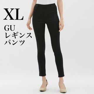 ジーユー(GU)のジーユー　レギンス パンツ　XL ブラック　gu(レギンス/スパッツ)