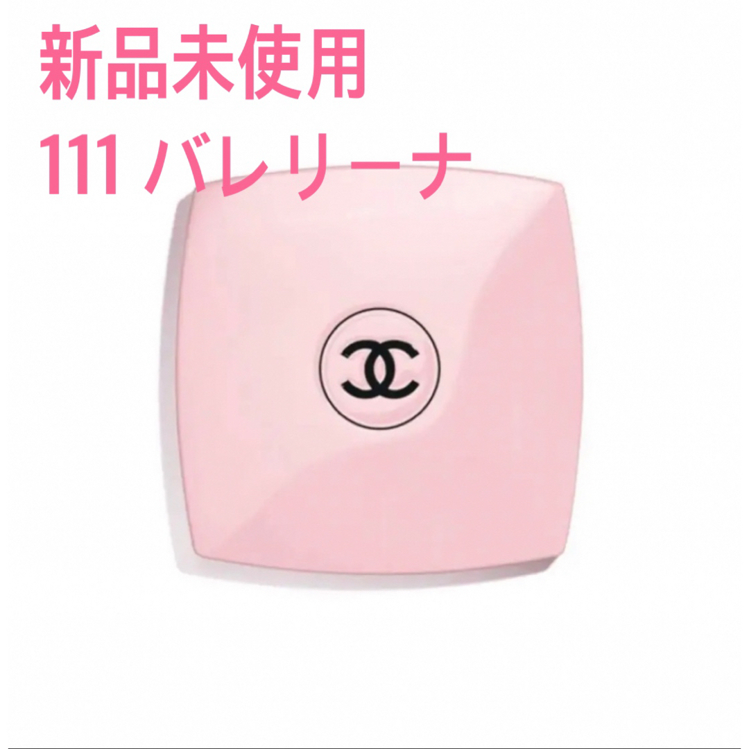 値引きCHANEL シャネル ミロワール ミラー 111 バレリーナ ピンク - ミラー