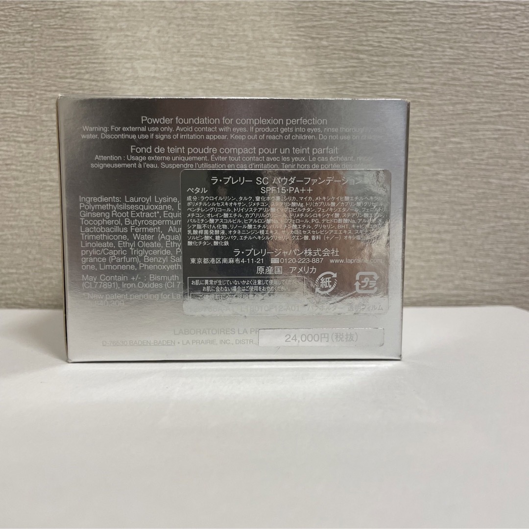ほぼ未使用 ラプレリー SC コンシーラー ファンデーション色が合わ ほぼ未使用 ラプレリー SC コンシーラー ファンデーション色が合わ