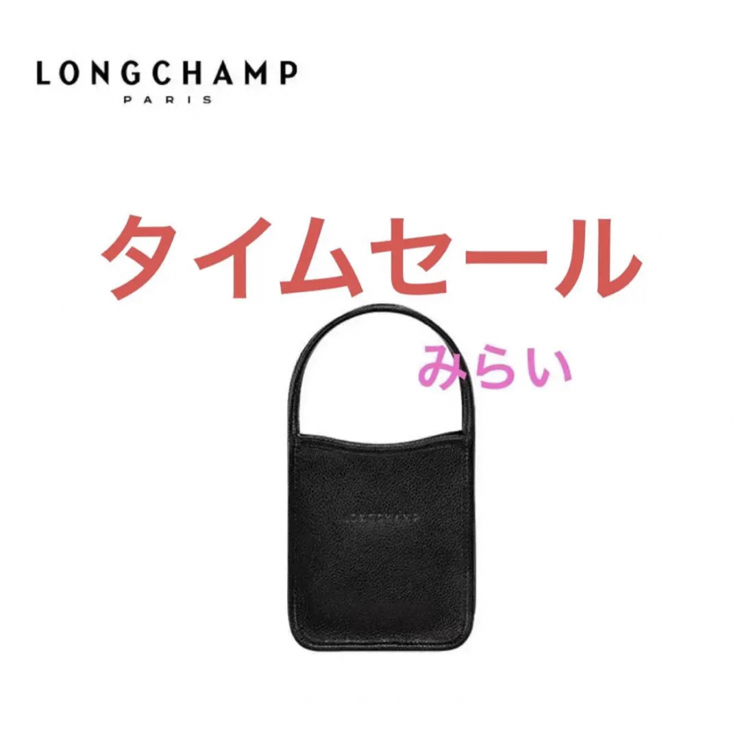 LONGCHAMP(ロンシャン)のLONGCHAMP ロンシャン　ブラック　ル フローネトップハンドルバッグレザー レディースのバッグ(ハンドバッグ)の商品写真