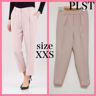 プラステ(PLST)の【人気】PLST  ストレッチダブルクロステーパードパンツ　小さめサイズ　XXS(カジュアルパンツ)