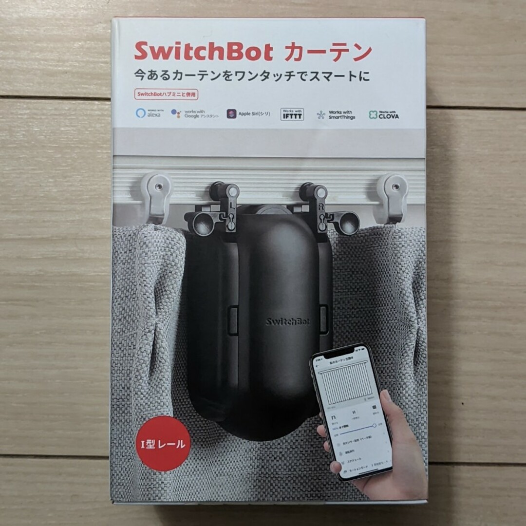 SwitchBot カーテン (I型レール)