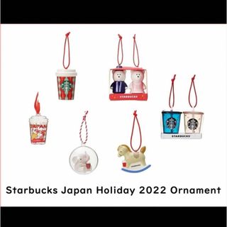 スターバックス(Starbucks)の2 点セット☆スターバックス2022ホリデー JAPAN RED オーナメント(置物)