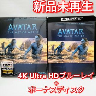 ディズニー(Disney)の新品未使用　アバター:ウェイ・オブ・ウォーター 4K UHD ブルーレイ　4K(外国映画)