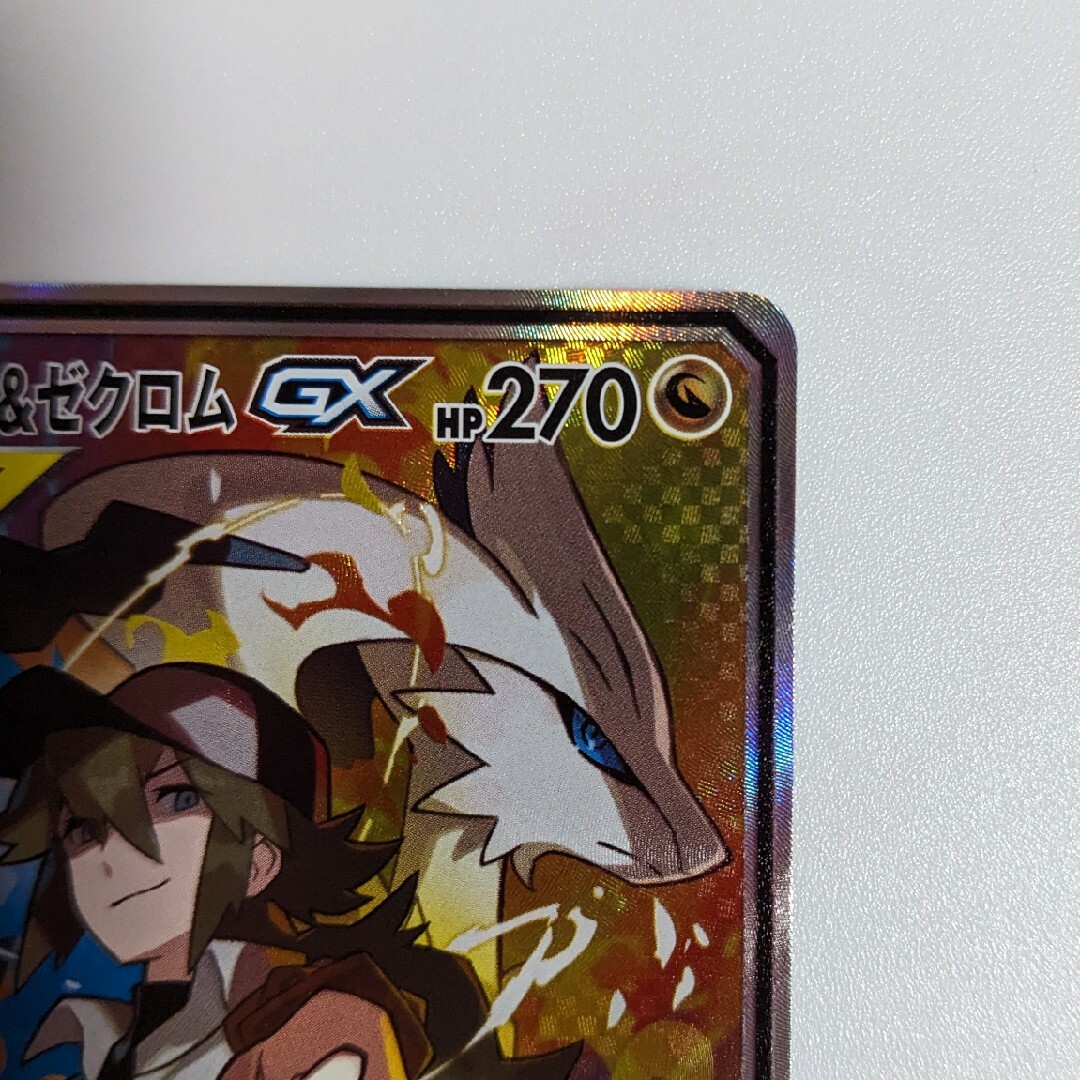 ポケモンカード レシラム&ゼクロムSR SA ポケモンカード レシラム&ゼクロムSR SA