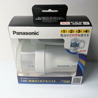 パナソニック(Panasonic)の【新品未使用】パナソニック　電池がどれでもライト(ライト/ランタン)
