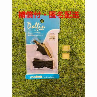 モルテン(molten)の【未使用新品】サッカー 審判 ドルフィンプロ ホイッスル マウスグリップ セット(その他)