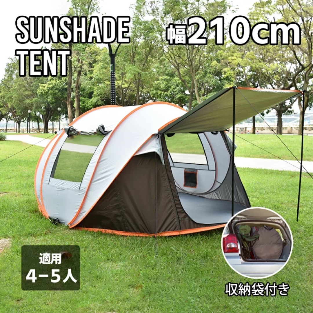 新品 即日発送 4~5人用 キャンプテント テント ワンタッチ | フリマアプリ ラクマ