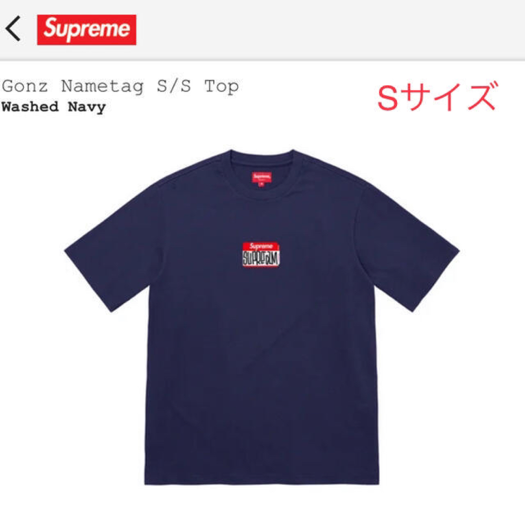 Supreme Gonz Nametag S/S Top Sサイズ - Tシャツ/カットソー(半袖/袖なし)