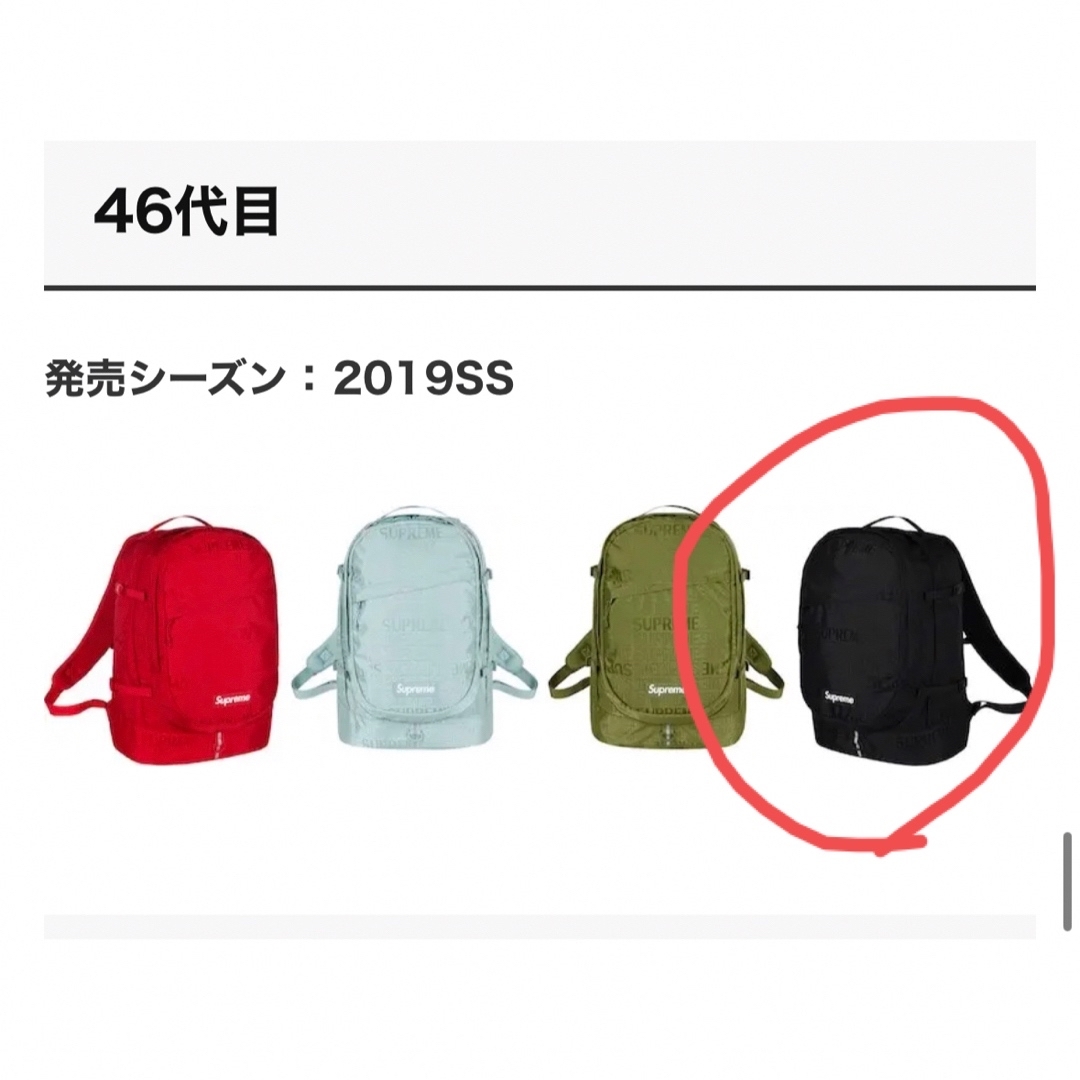 ふるさと納税 19ss Supreme Backpack BLACK バッグパック/リュック