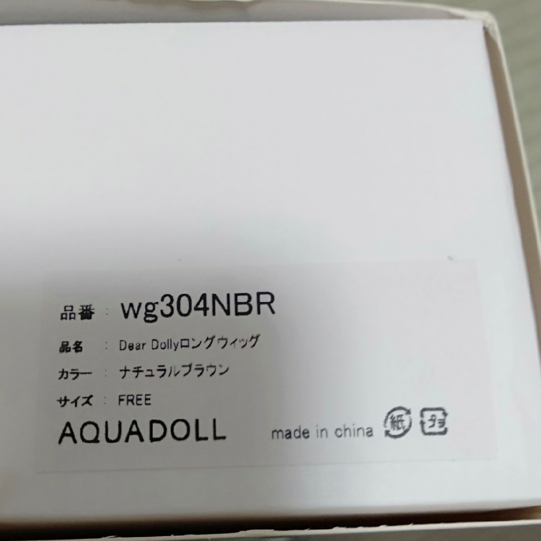 AQUADOLL(アクアドール)のAQUADOLL　Dear Dollyロングウィッグ　ナチュラルブラウン レディースのウィッグ/エクステ(ロングカール)の商品写真