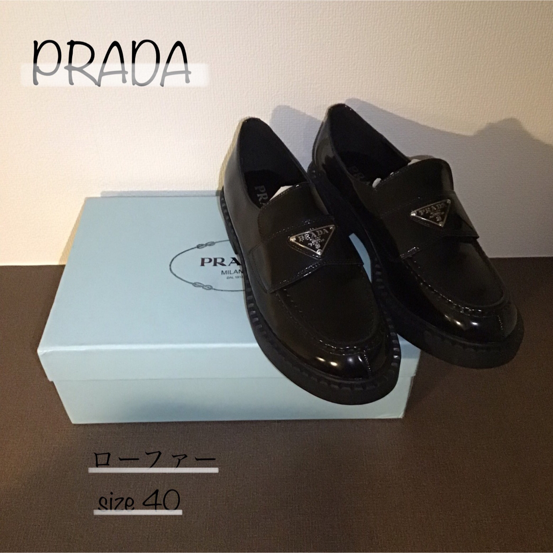 PRADA（プラダ）/ローファー/25㎝/size40【新品】【即日発送】