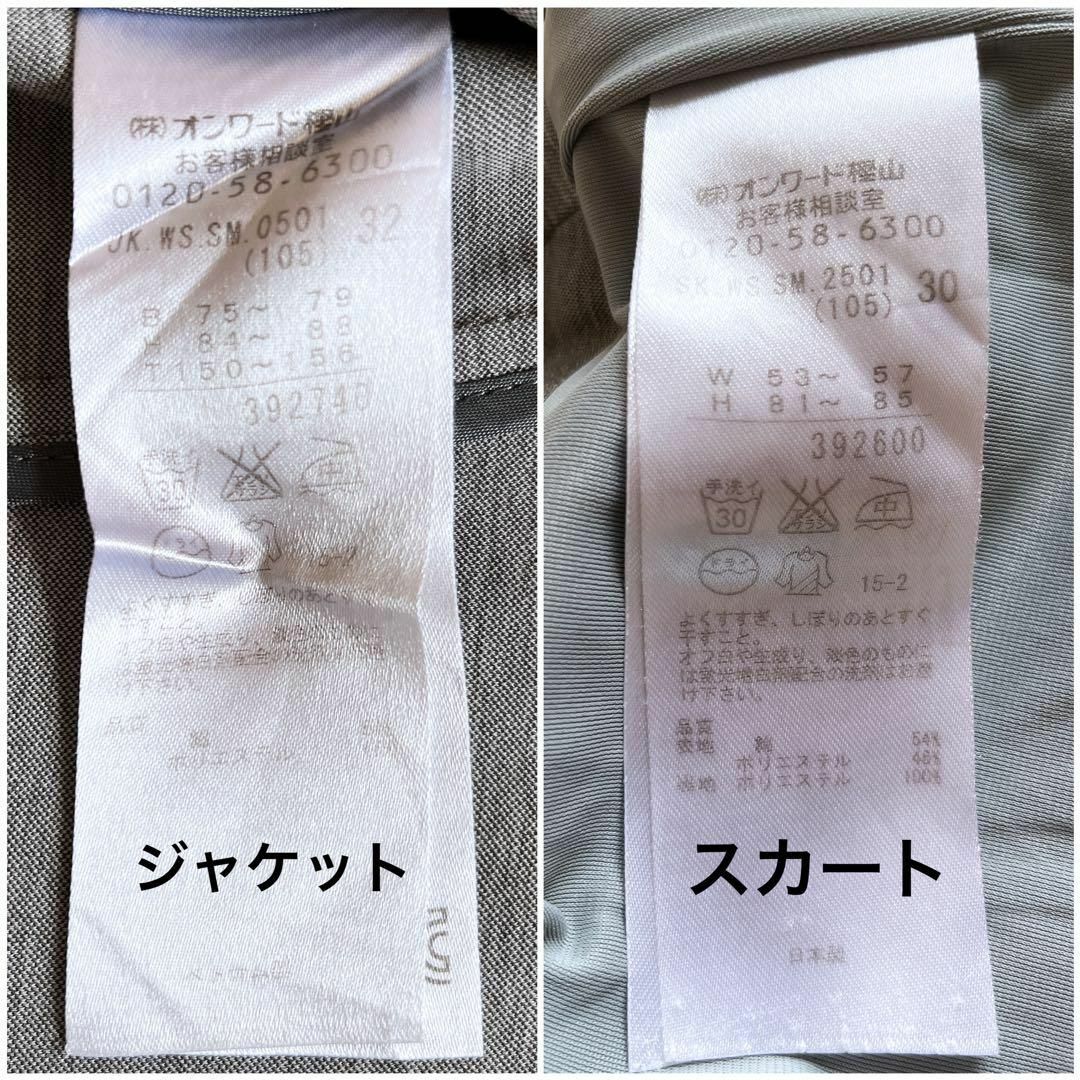 とっておきし新春福袋とっておきし新春福袋23区フォーマル スーツ上下