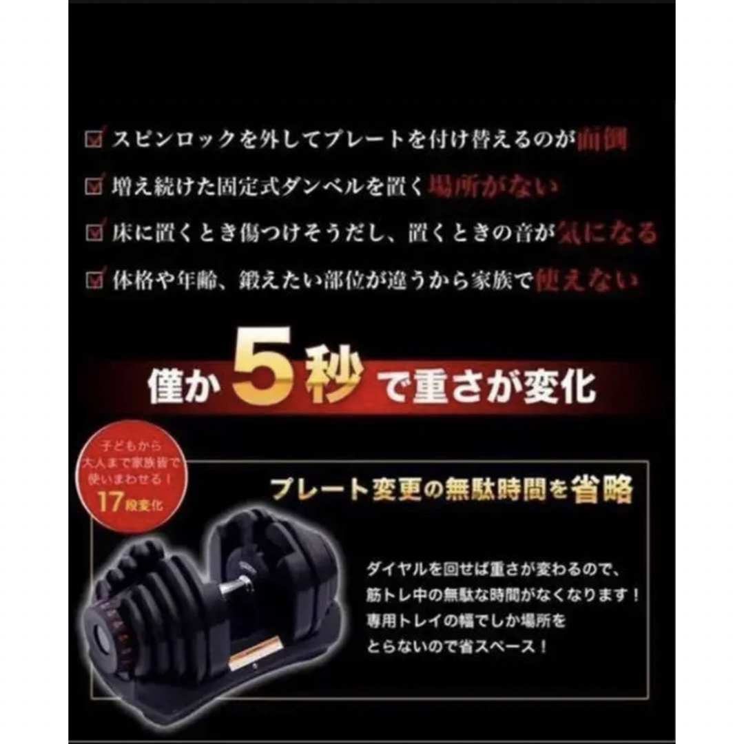 可変式ダンベル 40kg 1個単品 鉄アレイ アジャスタブルダンベル