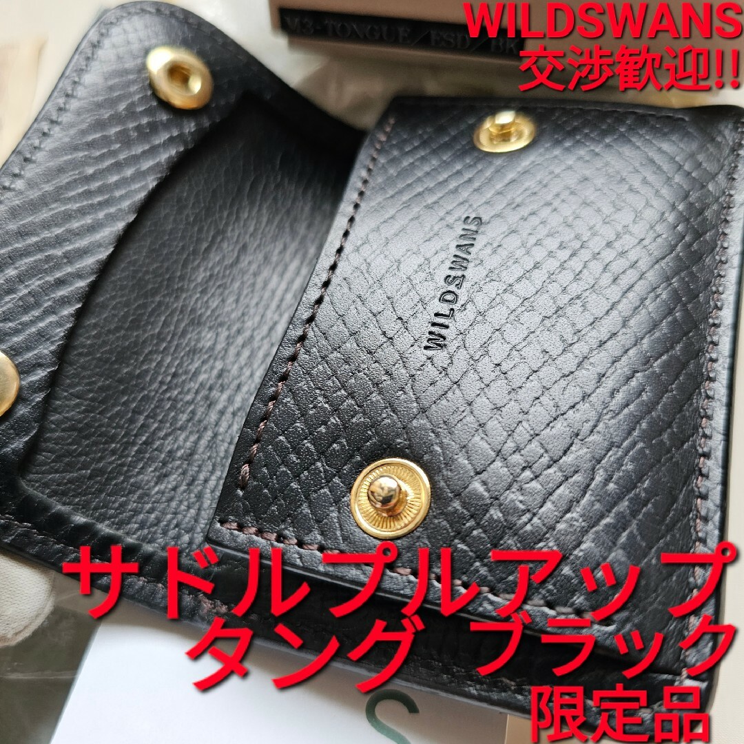 ワイルドスワンズ WILDSWANS タング tongu サドル 黒 GANZO