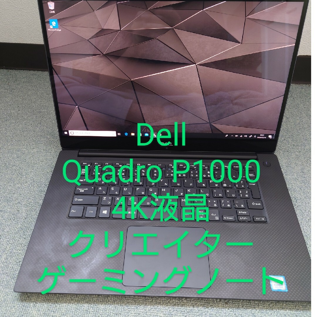 Dell Precision5530 4Kタッチパネル/超高性能ノートパソコン