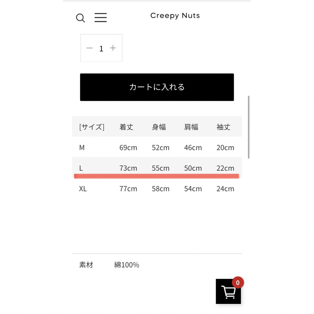 Creepy Nuts new ロゴ　Tシャツ　black ブラック　黒 メンズのトップス(Tシャツ/カットソー(半袖/袖なし))の商品写真