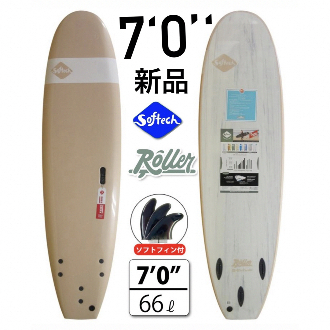 Roller [6.6] ローラー ファンボード ソフテック新品