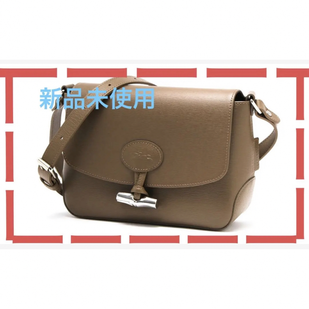 LONGCHAMP ロンシャン 2way ショルダーバッグ チェーン ブラウン