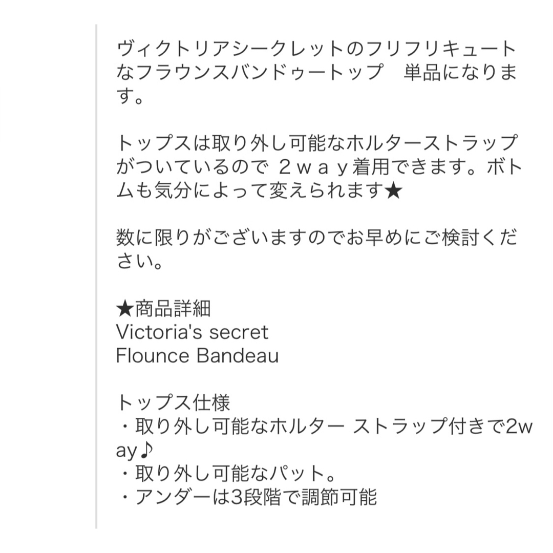 Victoria's Secret(ヴィクトリアズシークレット)の【未使用】ヴィクトリアシークレット 上下セット 水着 レア レディースの水着/浴衣(水着)の商品写真