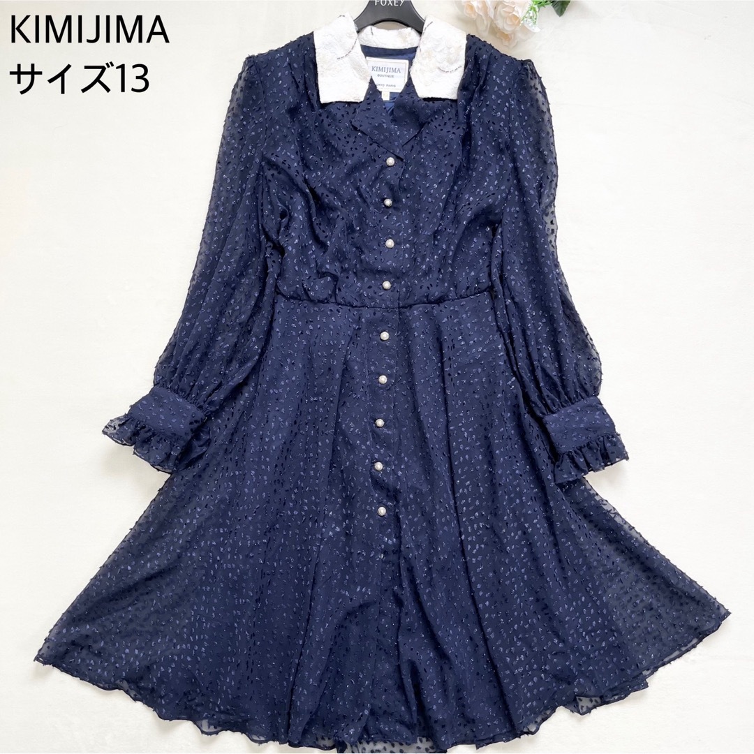 YUKIKO KIMIJIMA - 【極美品/大きいサイズ】KIMIJIMA boutique