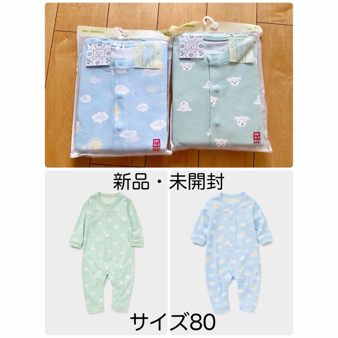 UNIQLO＊パジャマ80サイズ2組