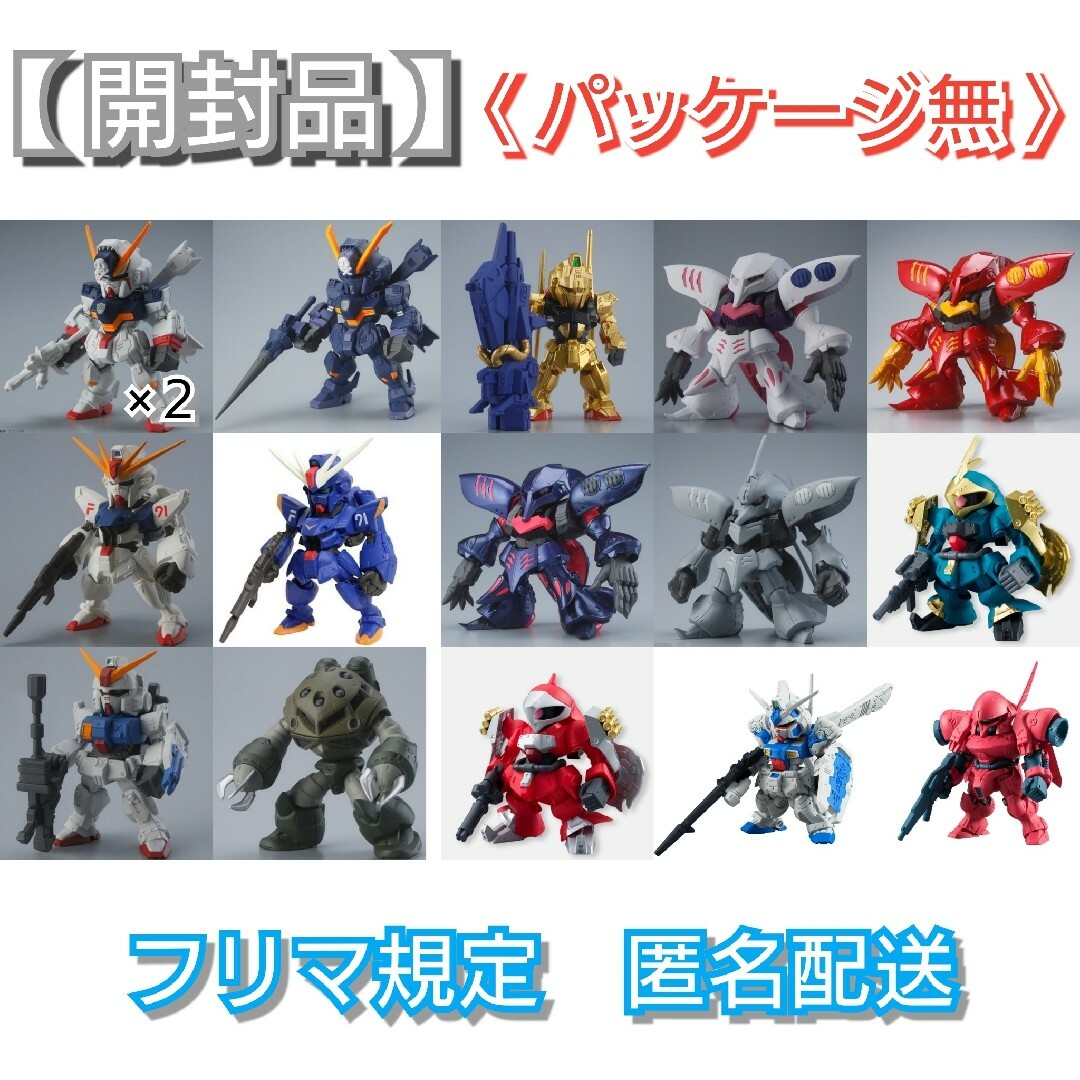 【開封品】FW GUNDAM CONVERGE（ガンダムコンバージ）１５種アニメ/ゲーム